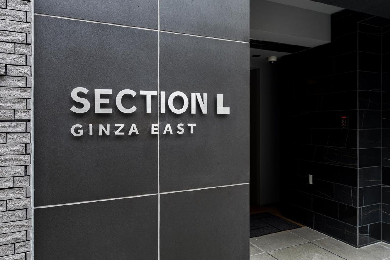 Section L Ginza East Tóquio Exterior foto